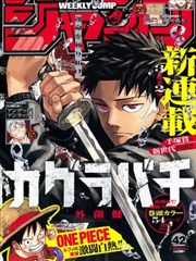 漫画原作封面：摊开的画稿与铅笔